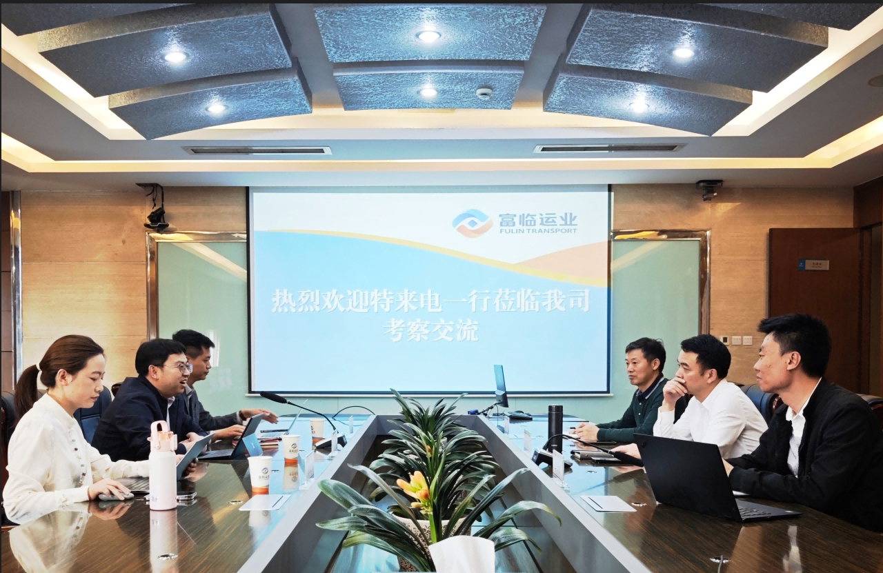 四川特来电新能源科技有限公司到访广发体育运业交流座谈